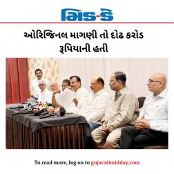 ઓરિજિનલ માગણી તો દોઢ કરોડ રૂપિયાની હતી